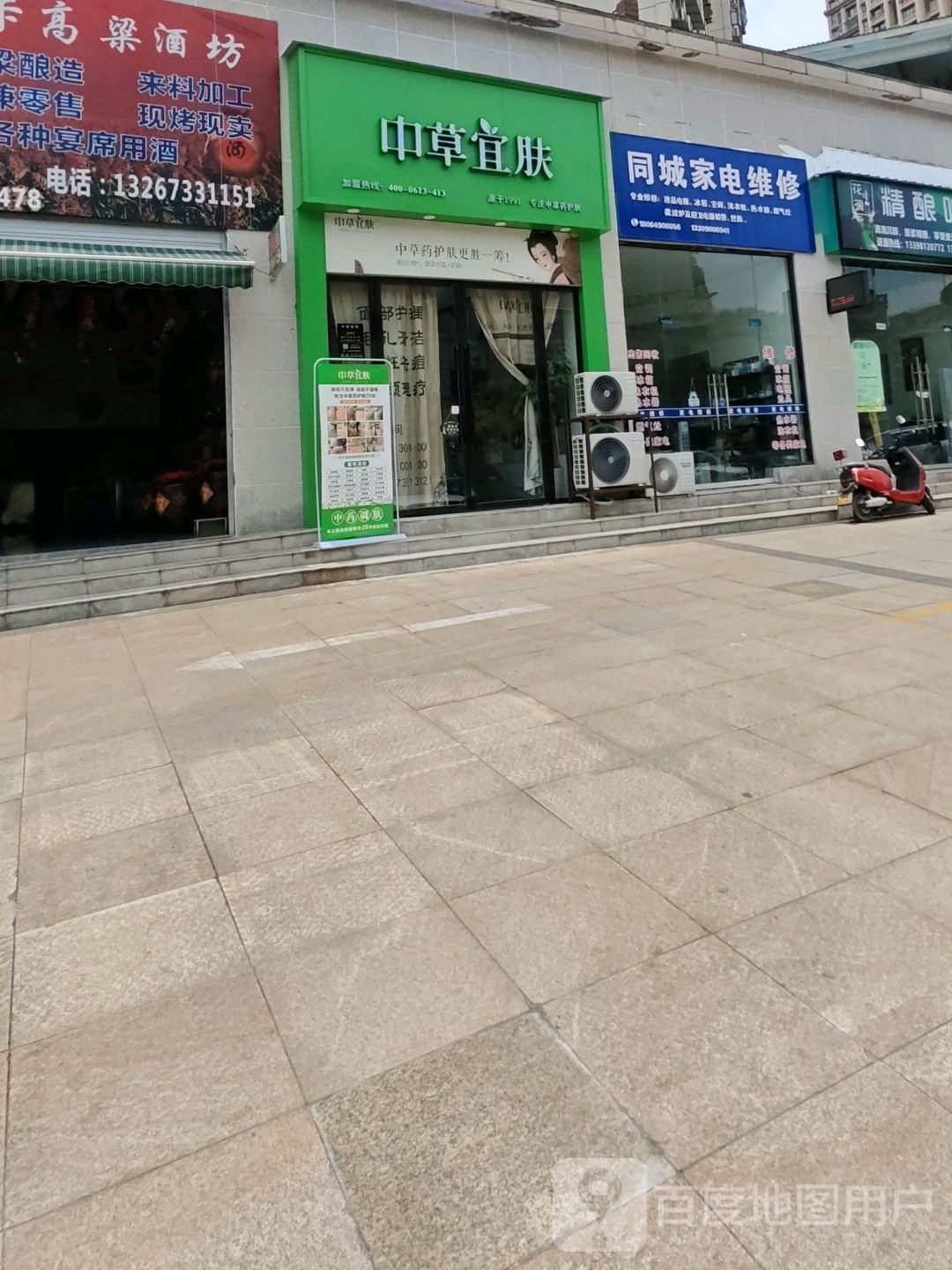 宜音肤酩草中钜(卢卡小城店)