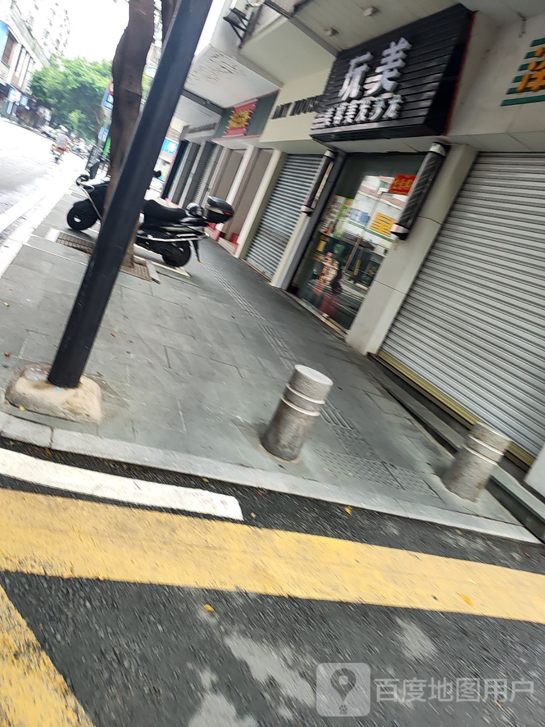 玩美美容美发沙龙