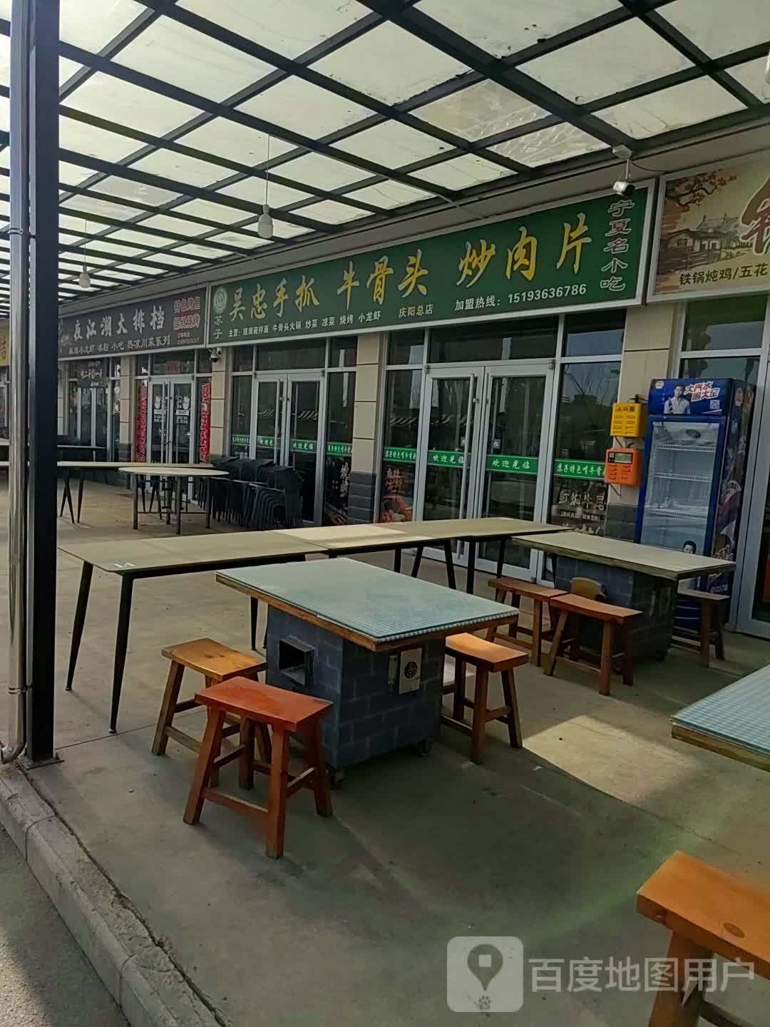 苏子特色啃牛骨头