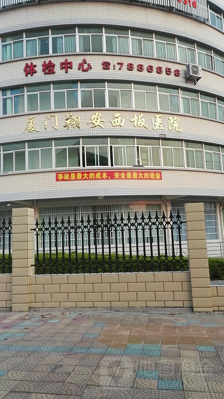 厦门翔安西坂医院