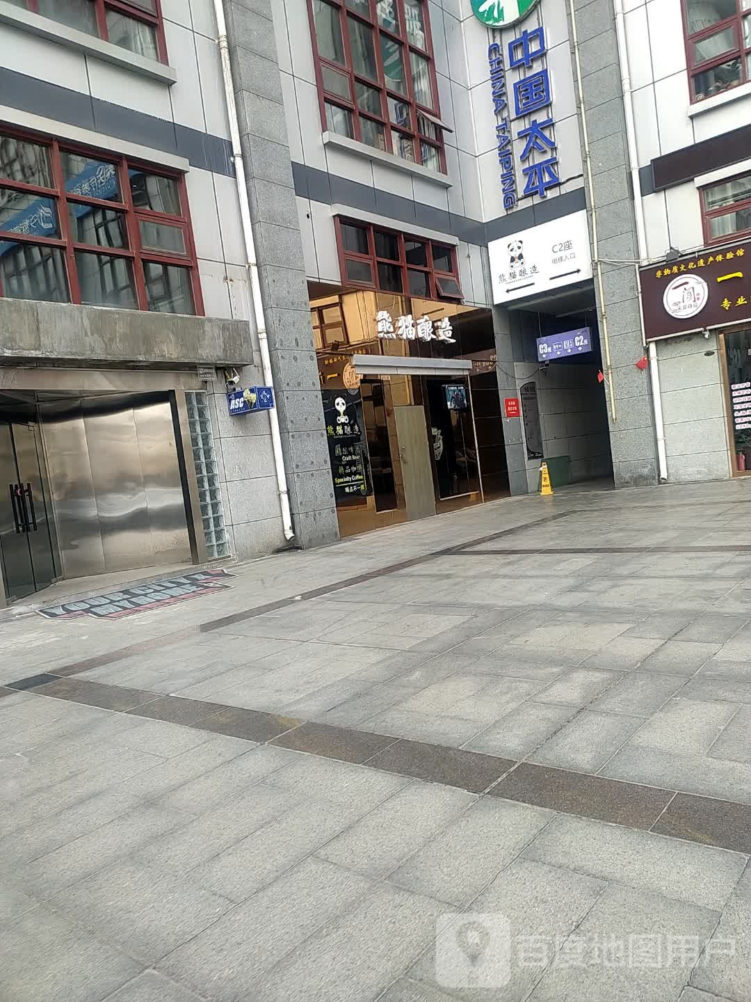 中国天平人寿保险公司(中断汉中茶城店)