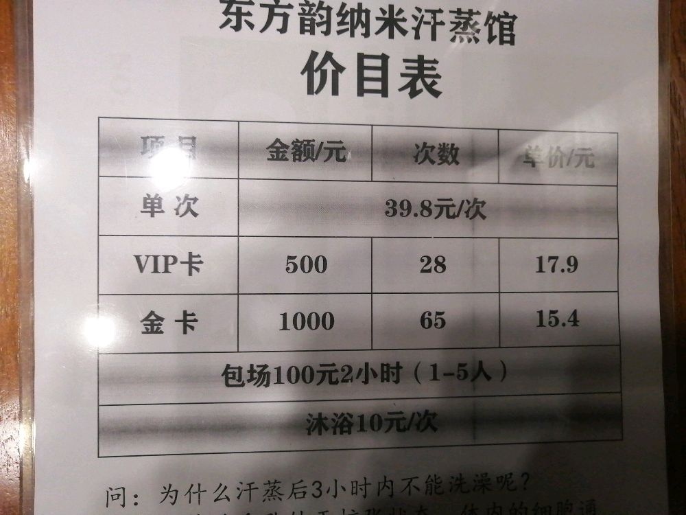 依人阁汗蒸美容养生会所(泰富广场店)