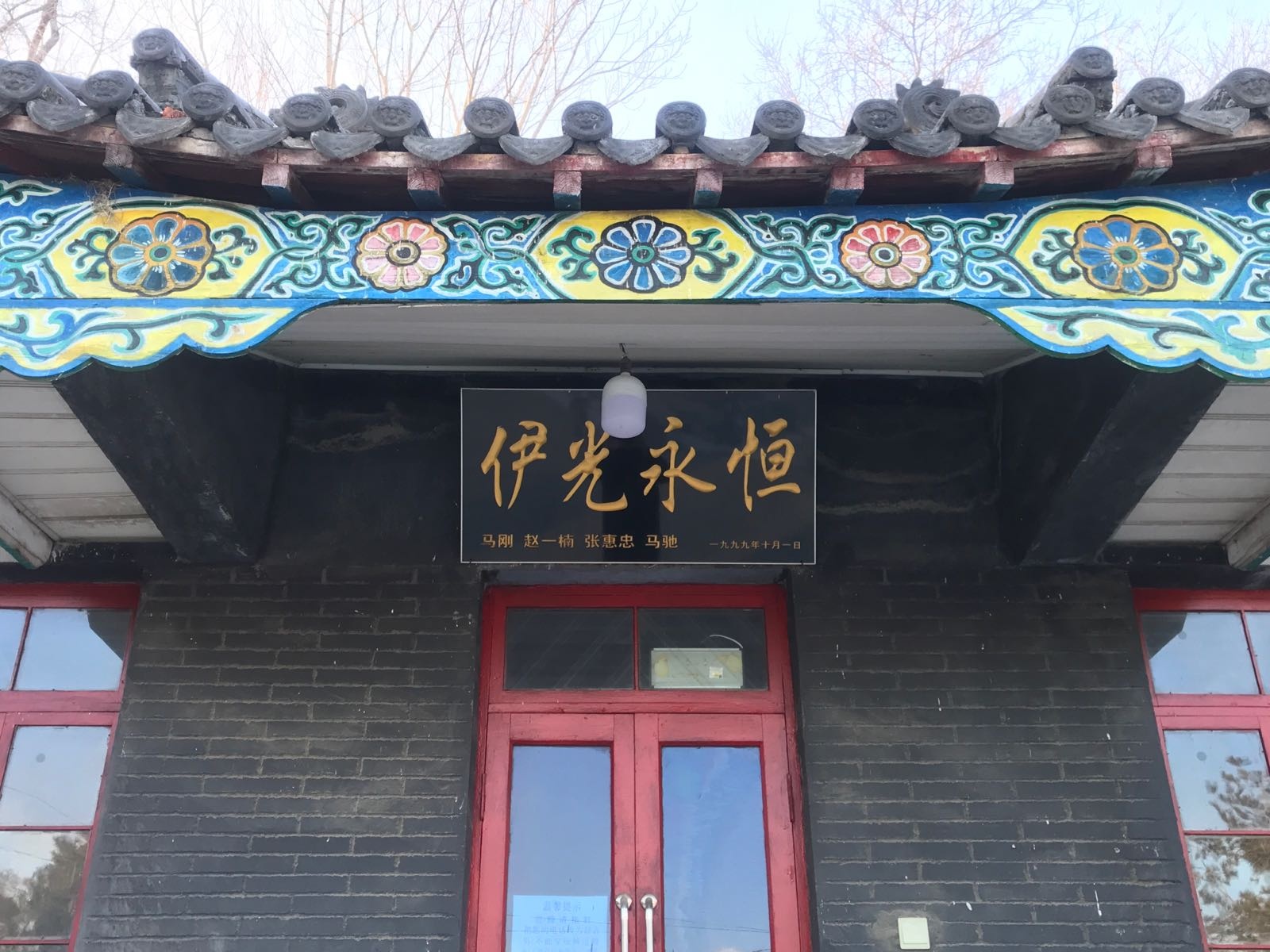 清真寺