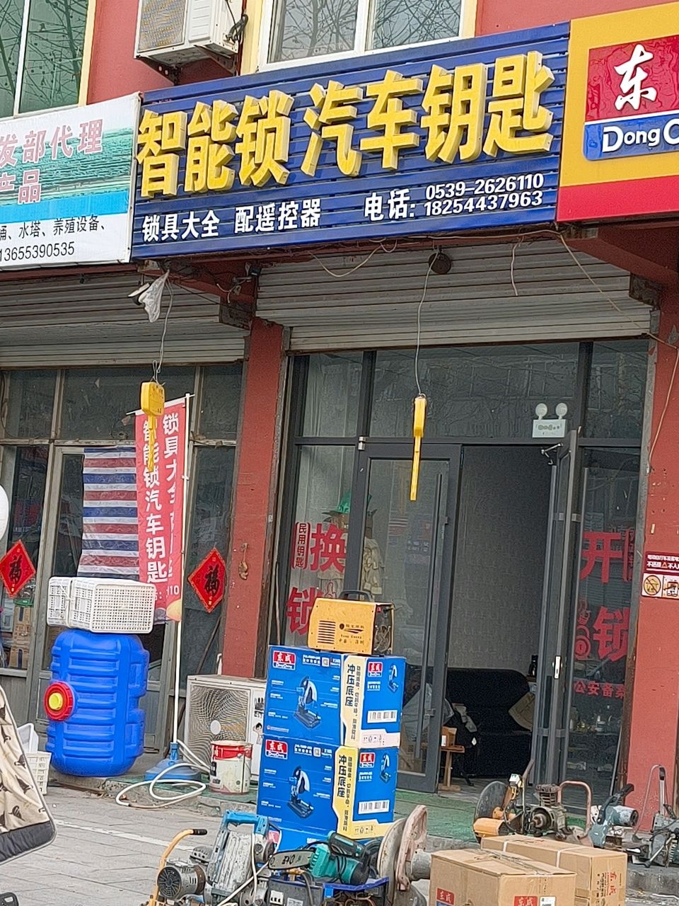 陈师傅开锁智能锁