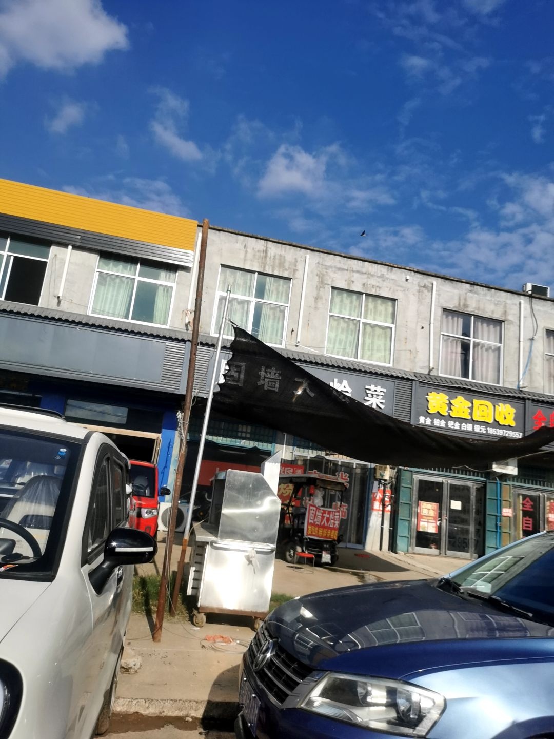 黄金回收