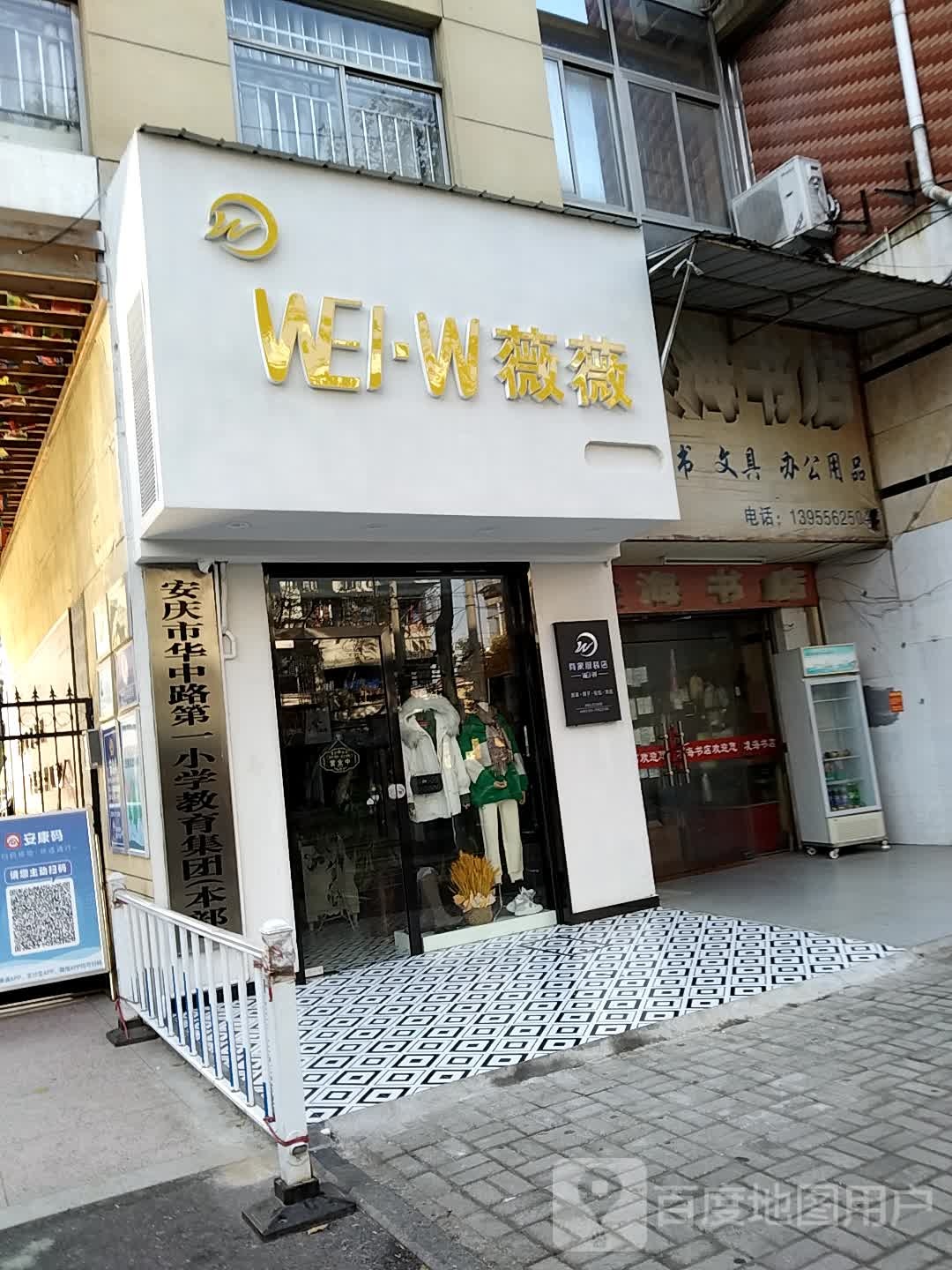 泽海书店