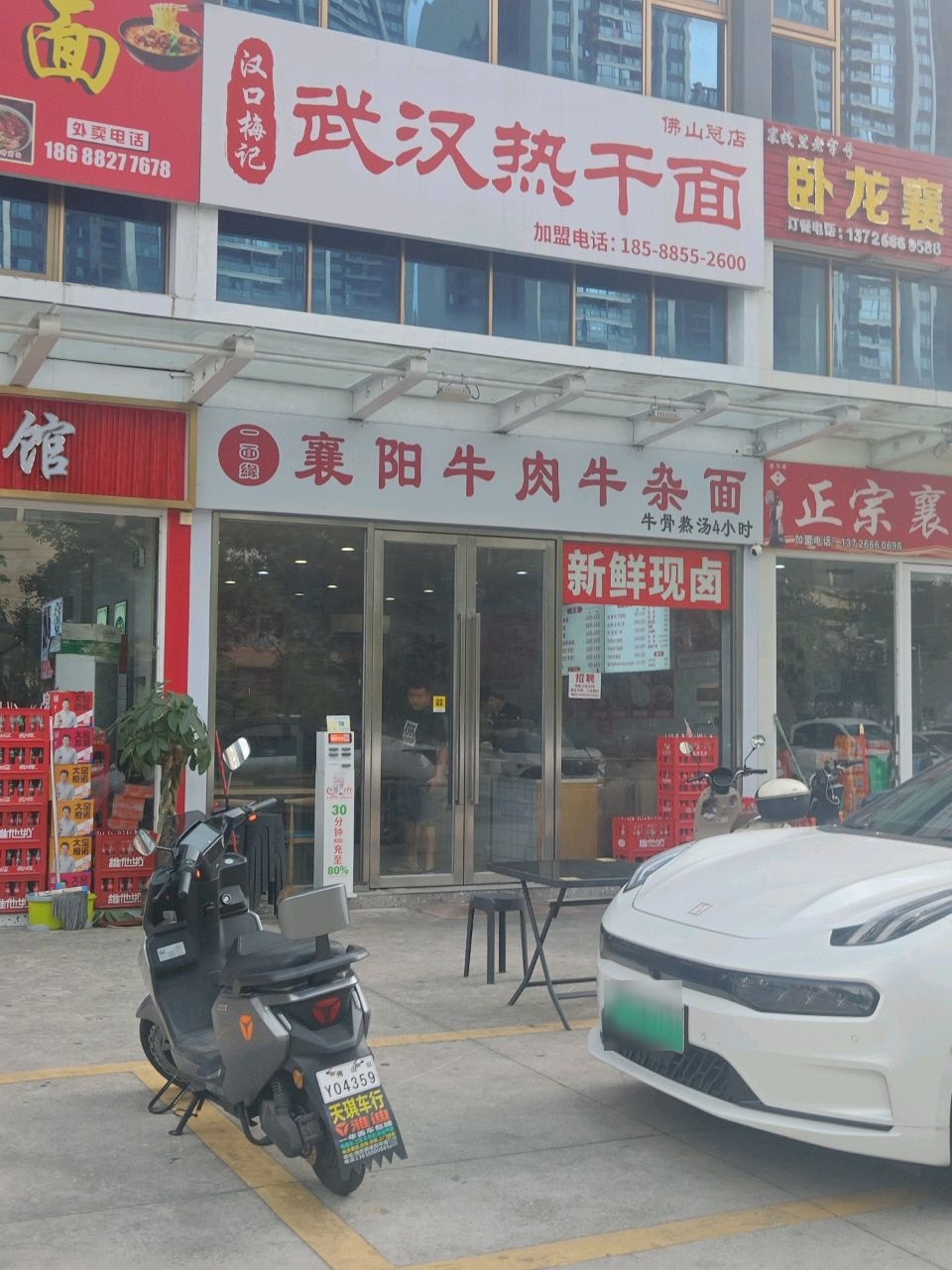 襄阳牛肉面·王记牛杂馆