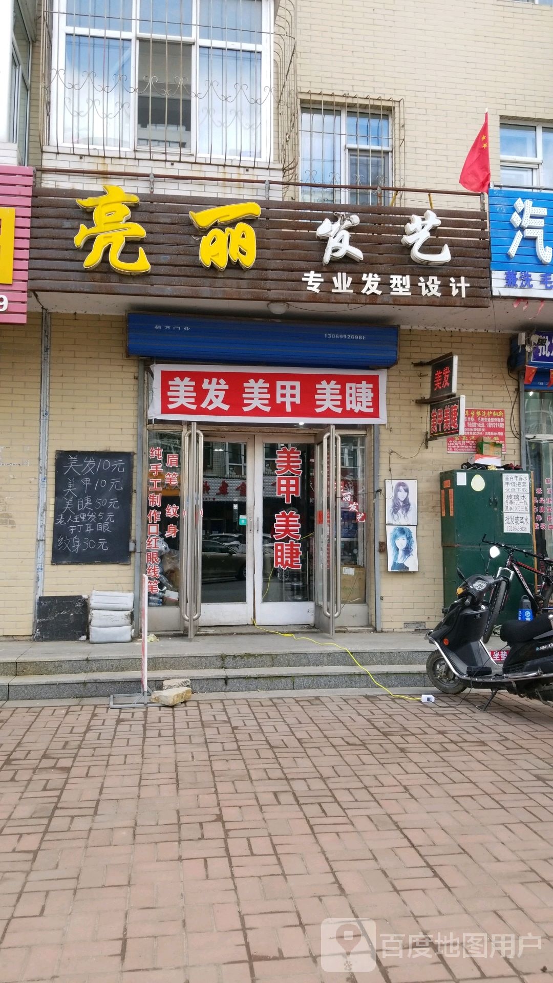 佳丽发屋