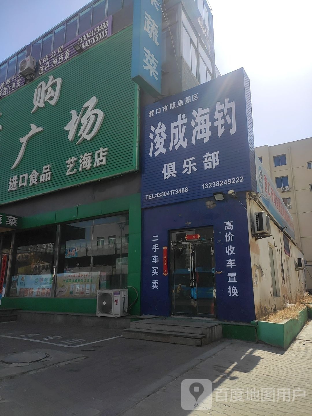 营口市鲅鱼圈区蝰浚嘟成海钓俱乐部
