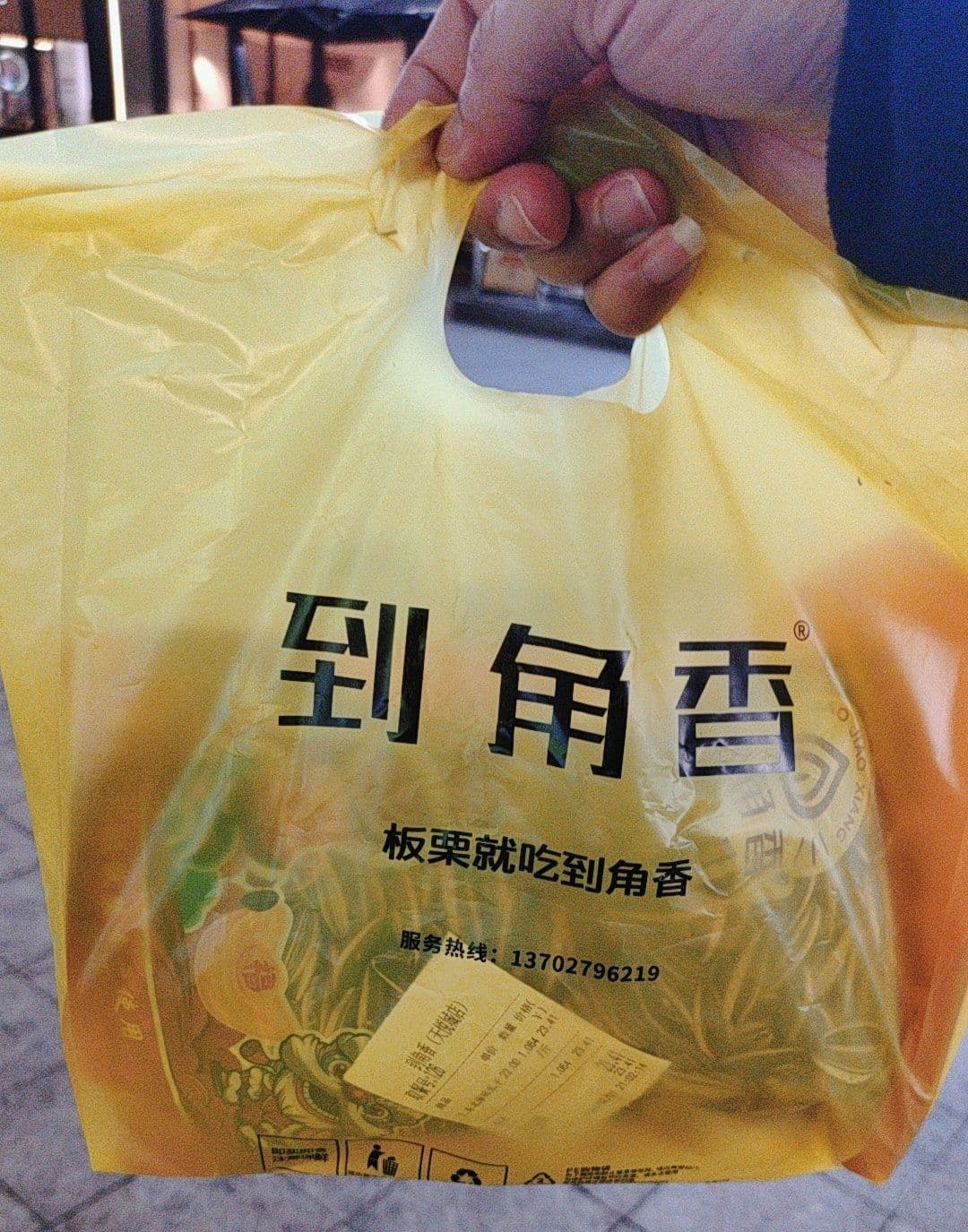 到角香(天悦城店)