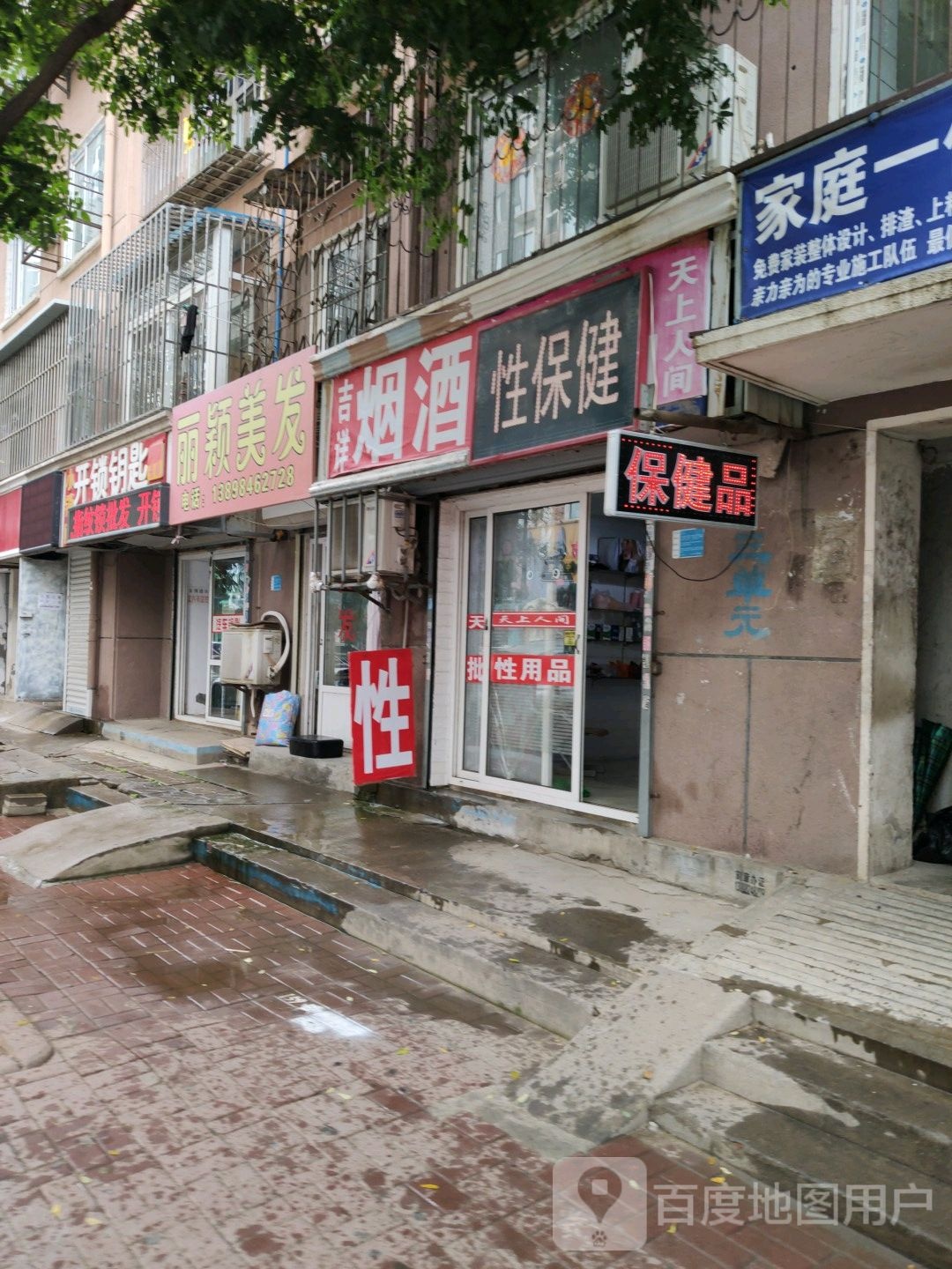 丽利美发(体育路店)