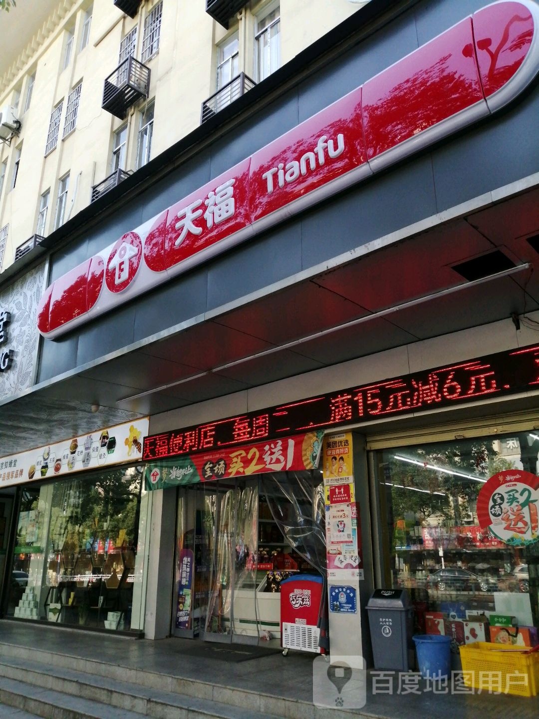 知蜂堂(人民南路店)