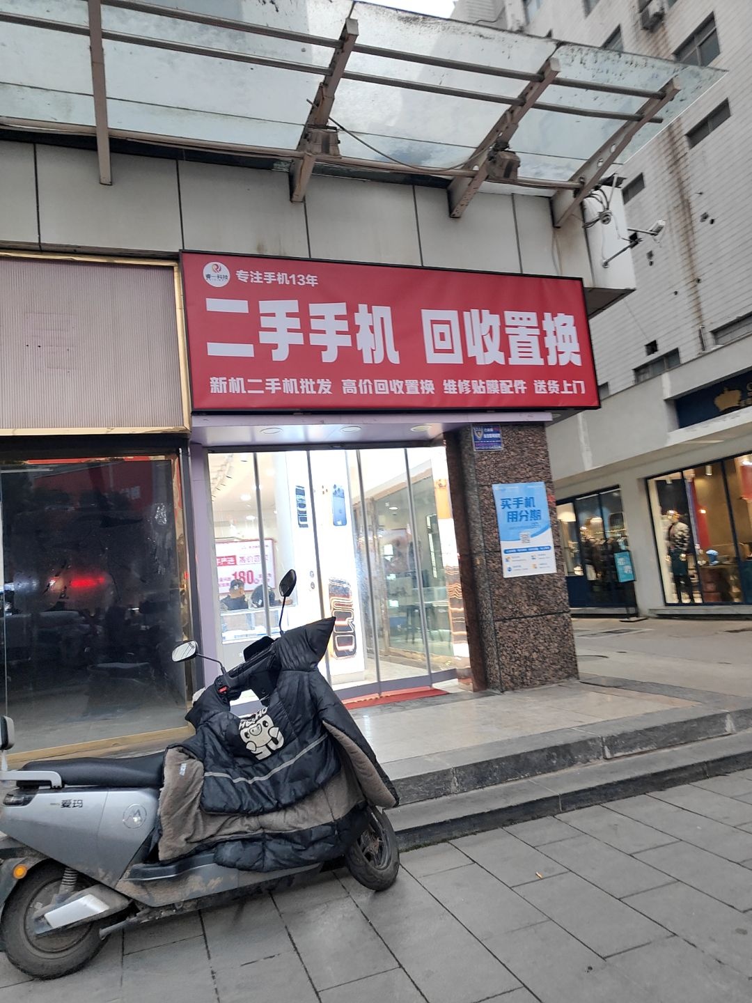 青一科技