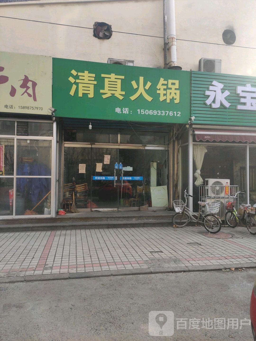 清真火锅(雪宫北生活区店)
