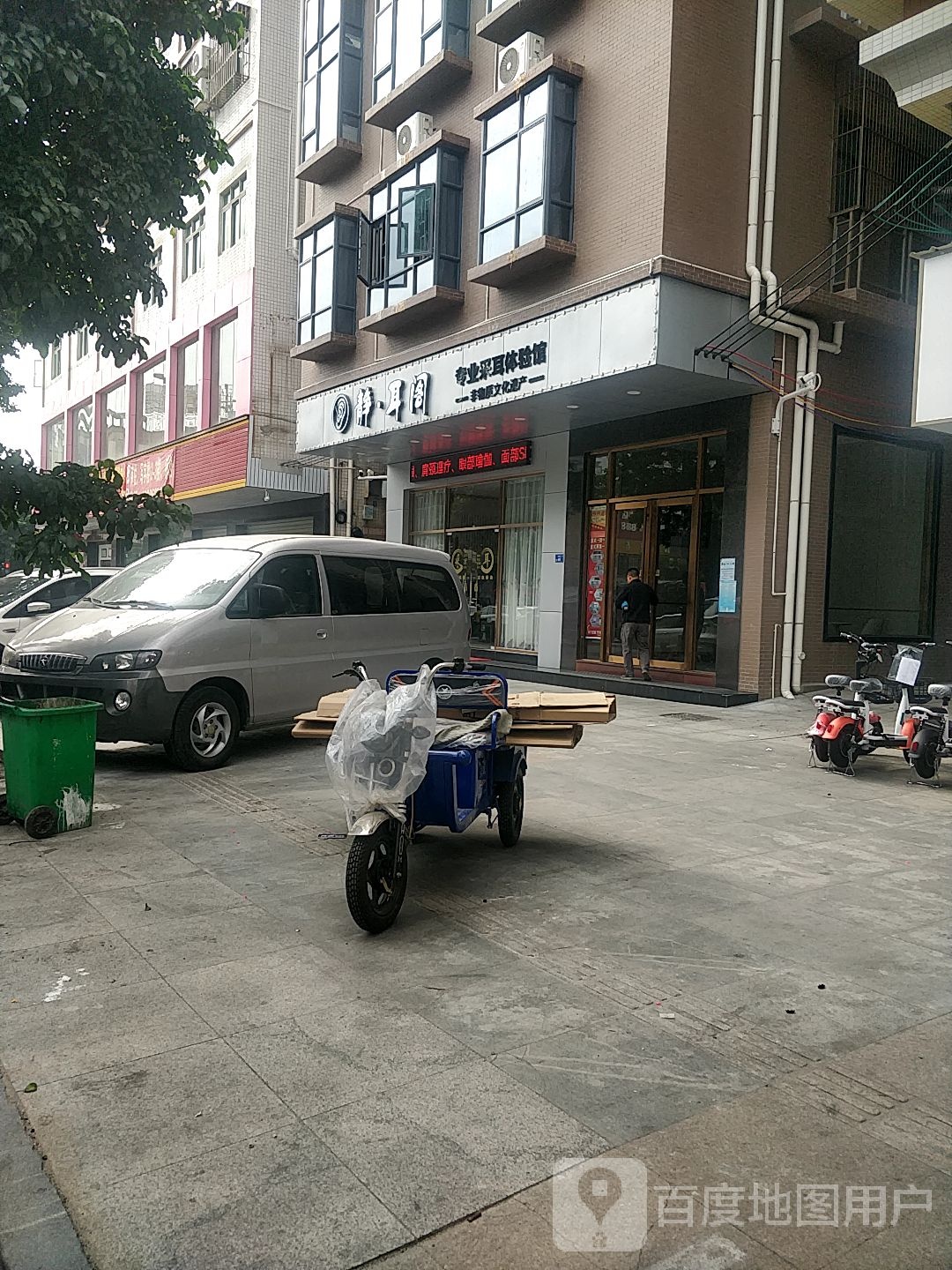 静耳阁(横增路店)