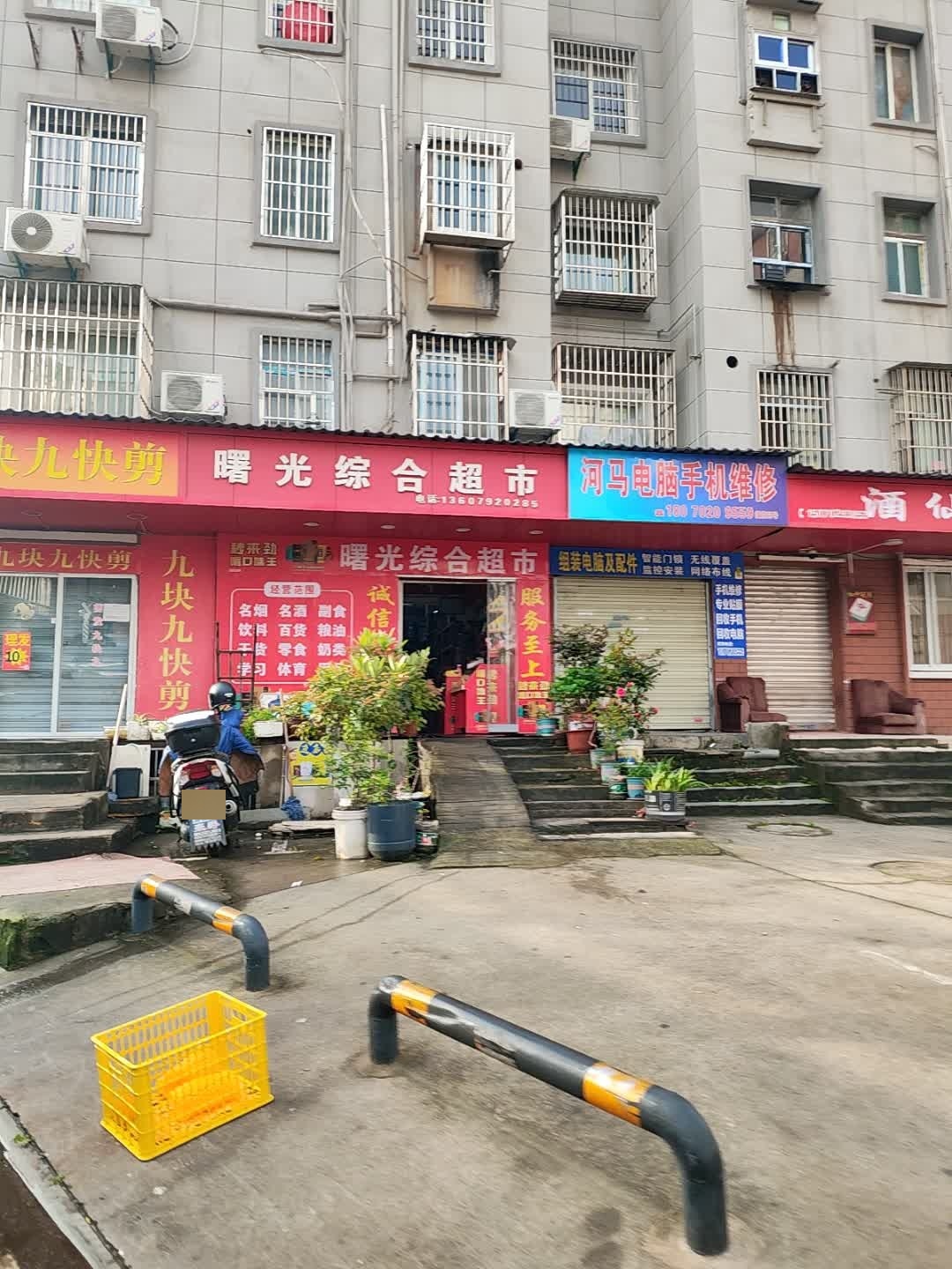 河马电脑手机维修