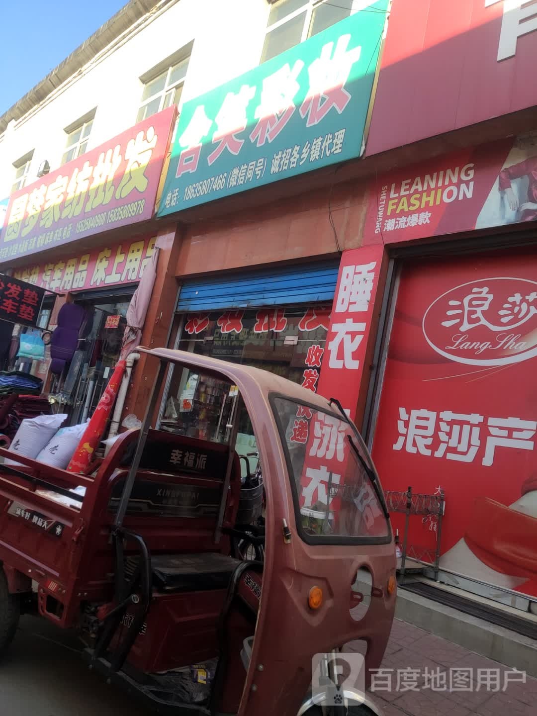 含笑服装