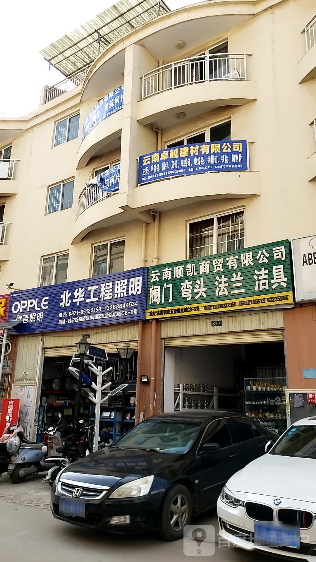 北华工程照明