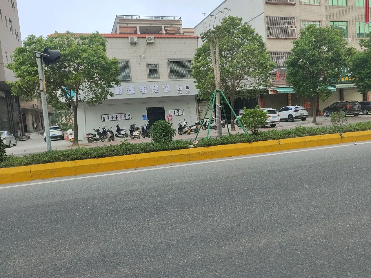 极速电竞馆