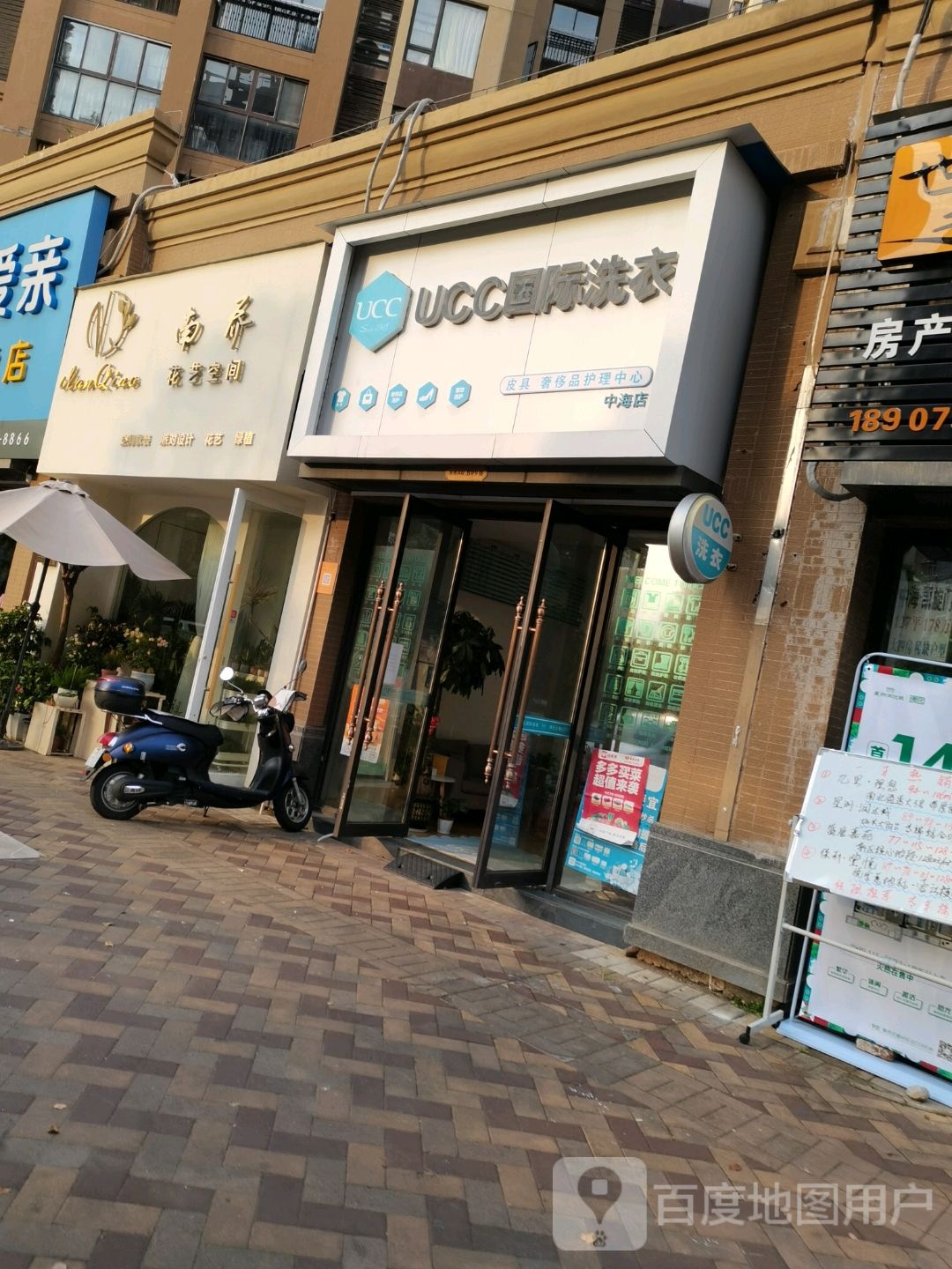 南乔花艺空间