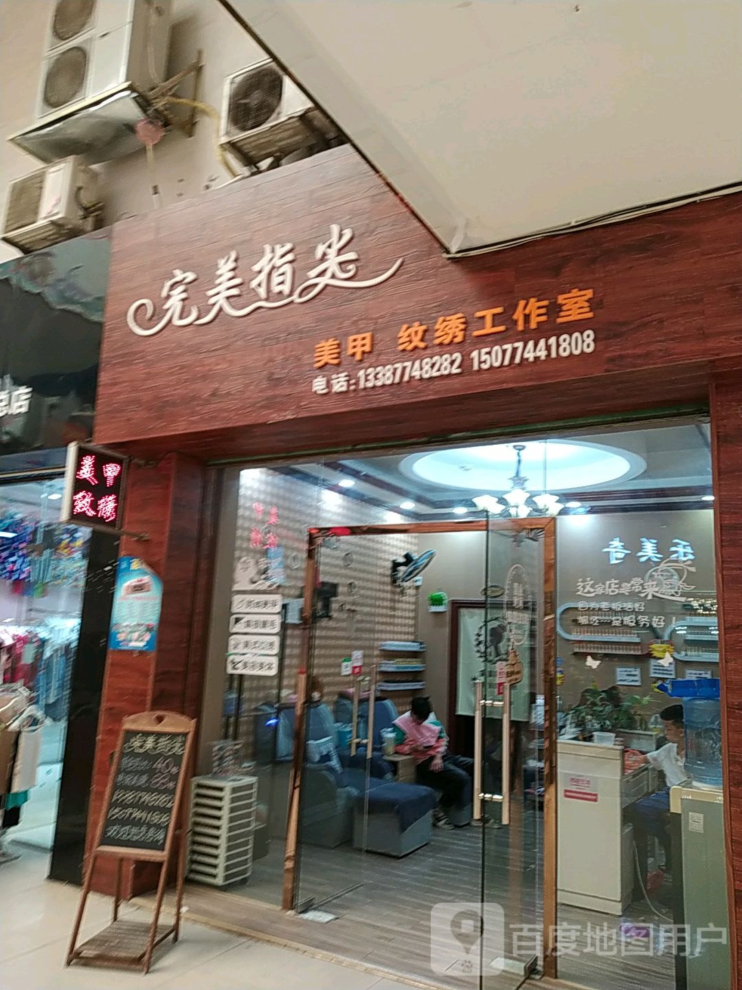 完美指间(香港城购物中心店)