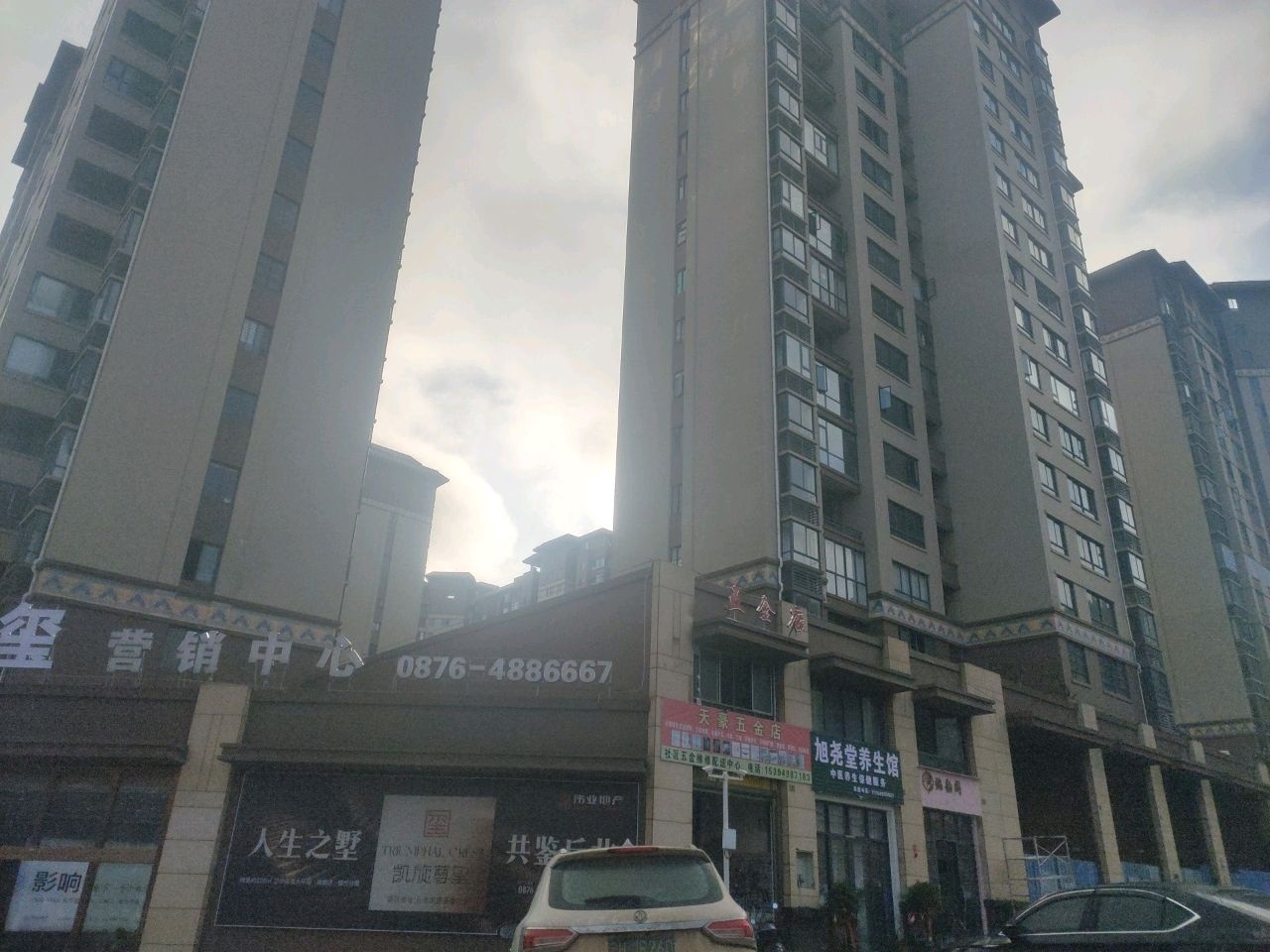豪正五金店