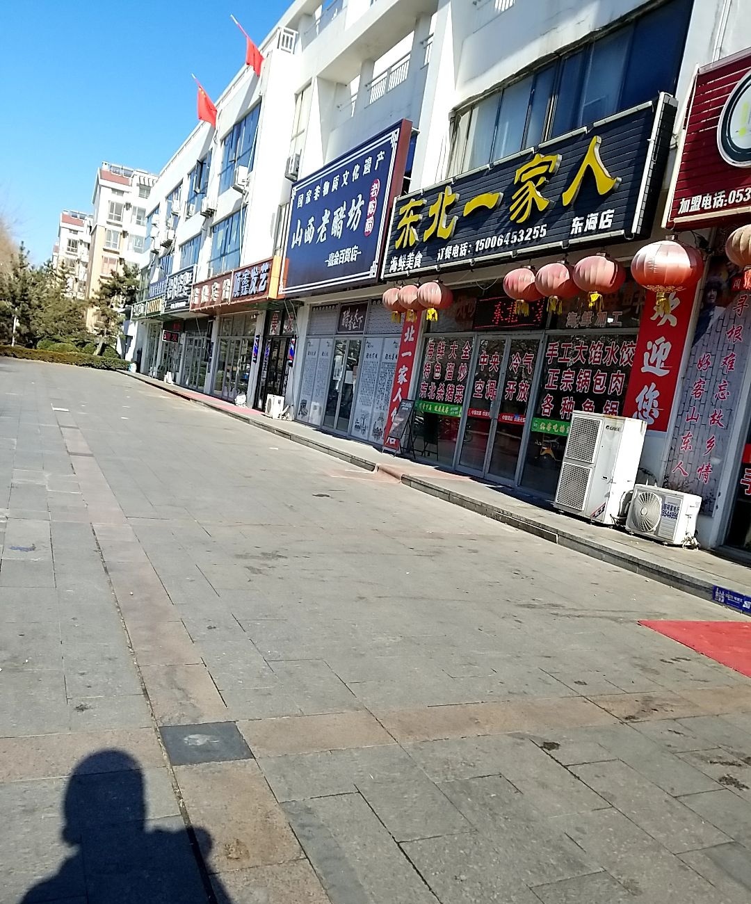 东北一家人(东海店)