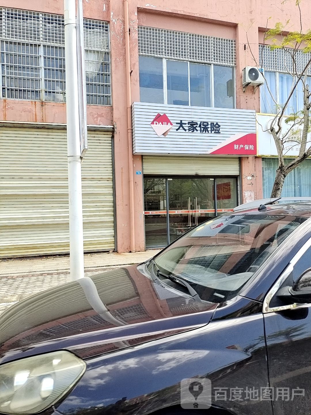 大家财险(昌江营销服务部)