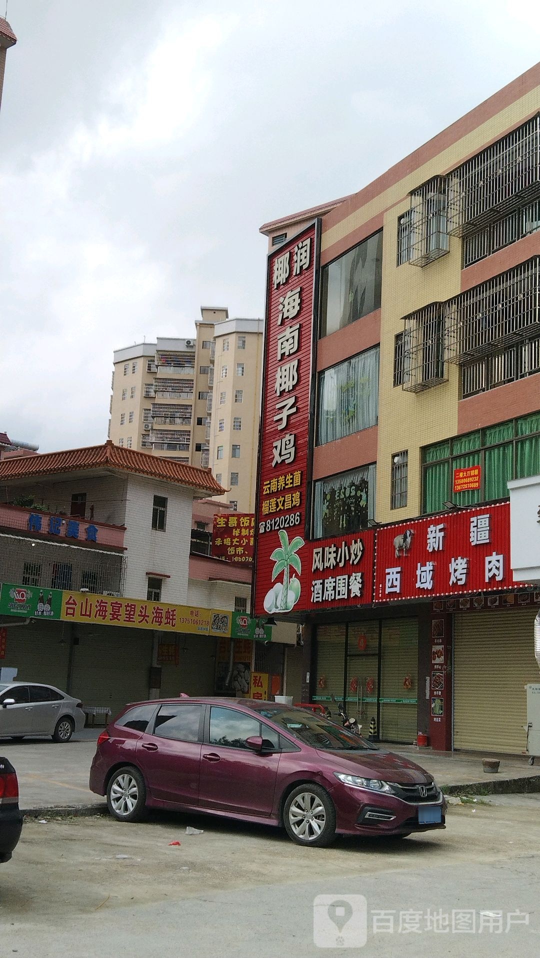 新疆西域烤肉(金丰路店)