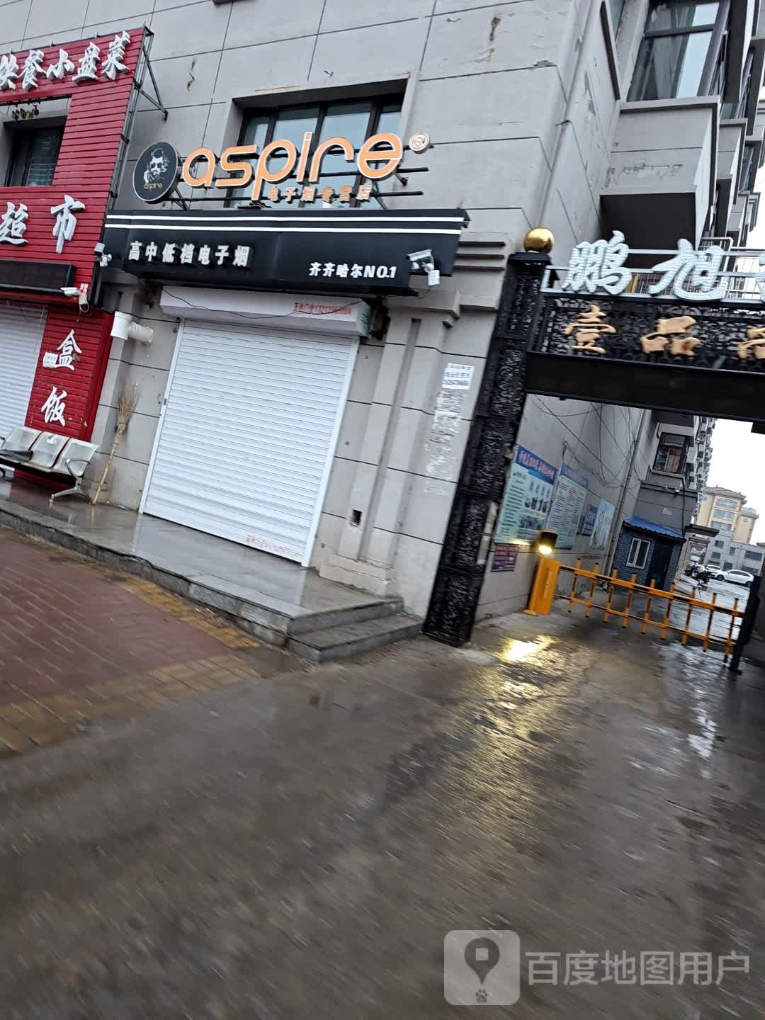 QSPire电子烟专卖店