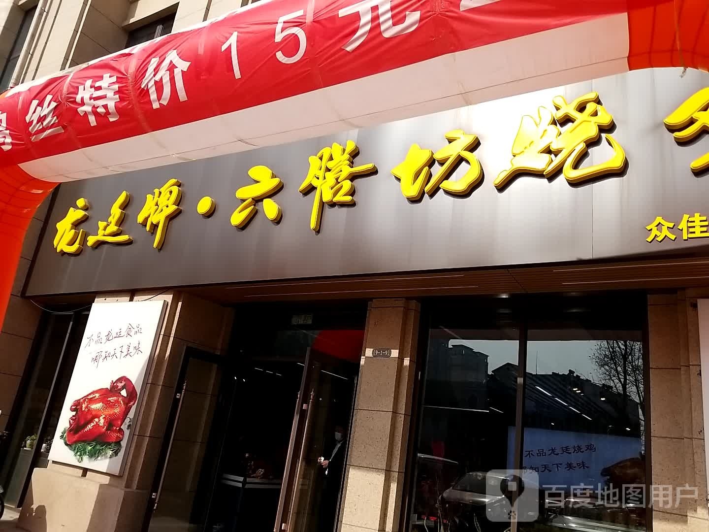 众佳实品店