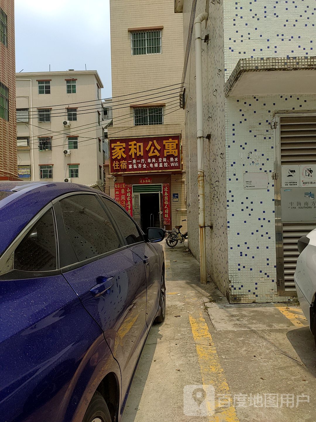 如家公寓(茨地五路店)