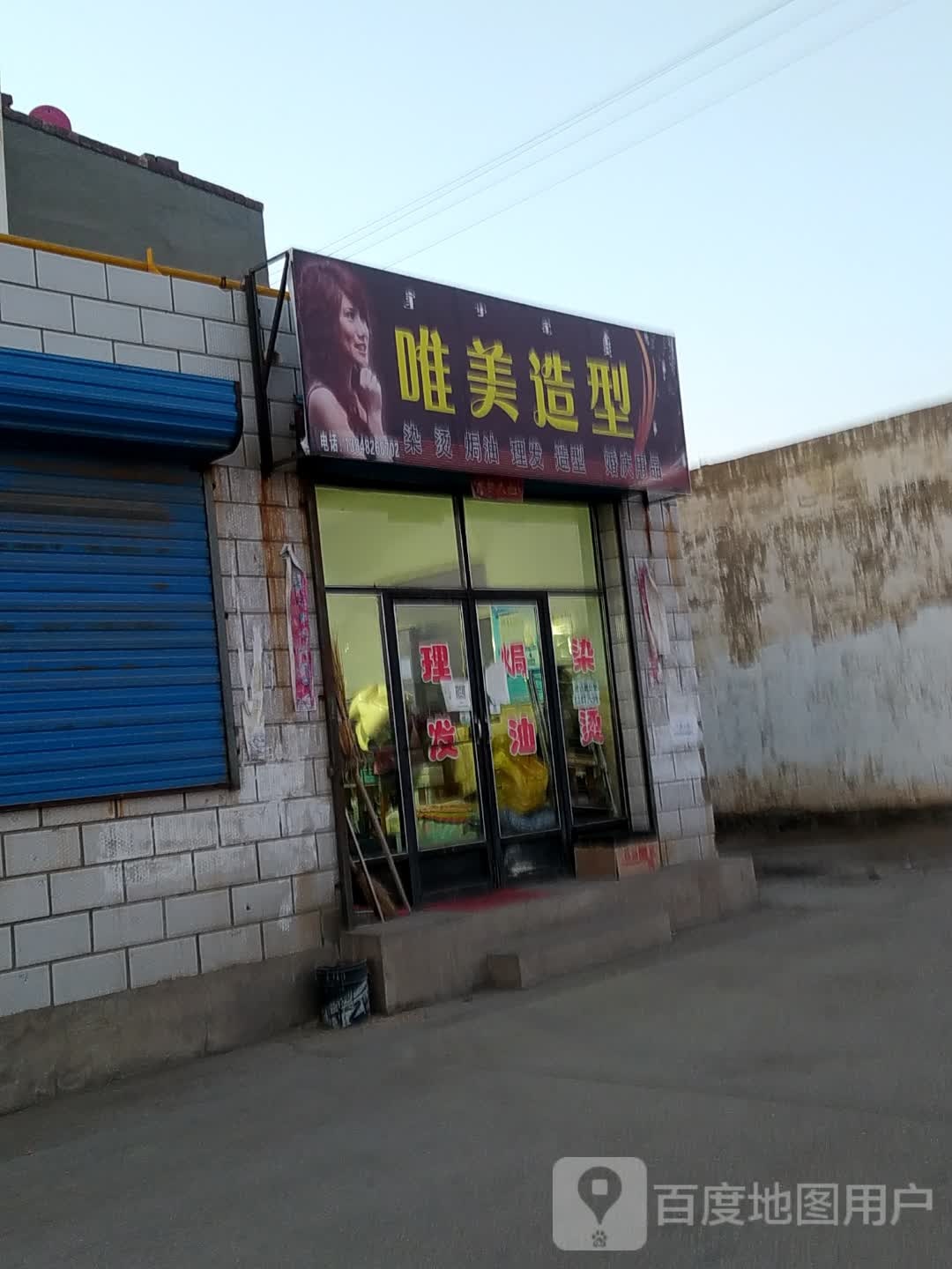 唯美造型