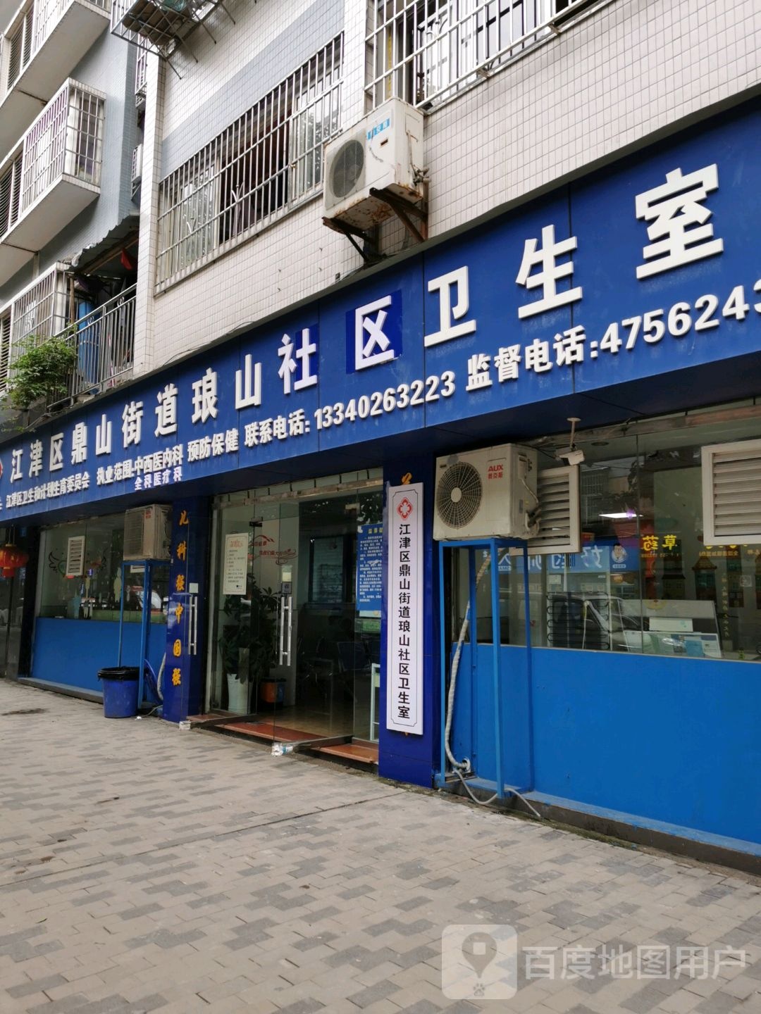 鼎山街道凤凰路78号