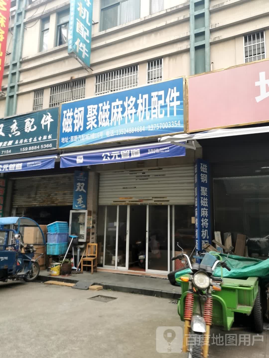 磁钢聚磁大麻将机配件