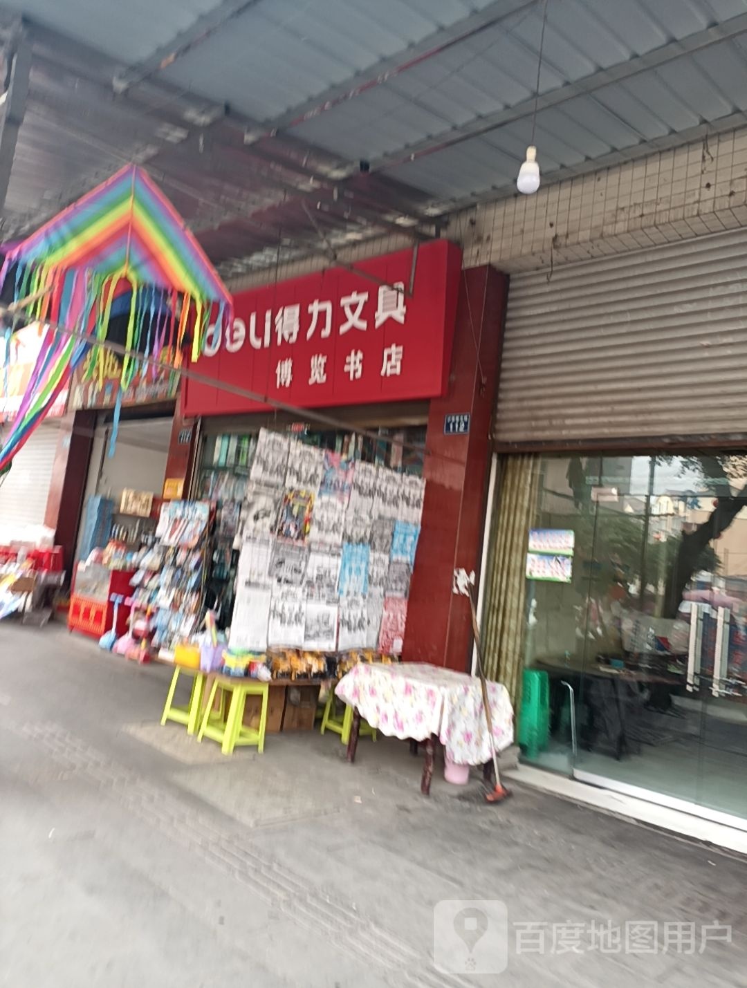 博览书店