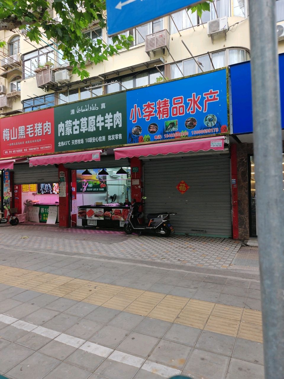 清真内蒙古草原牛羊肉