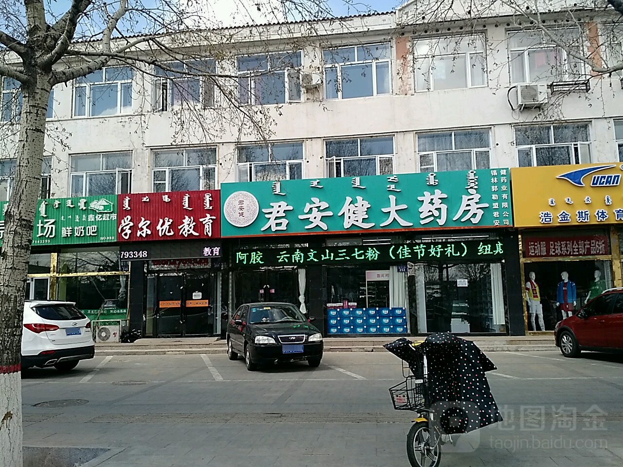 学尔优教育旗舰店