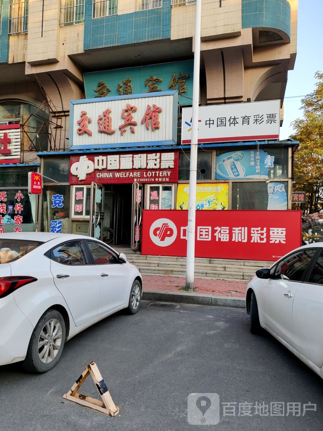 交通宾馆(团结路南)