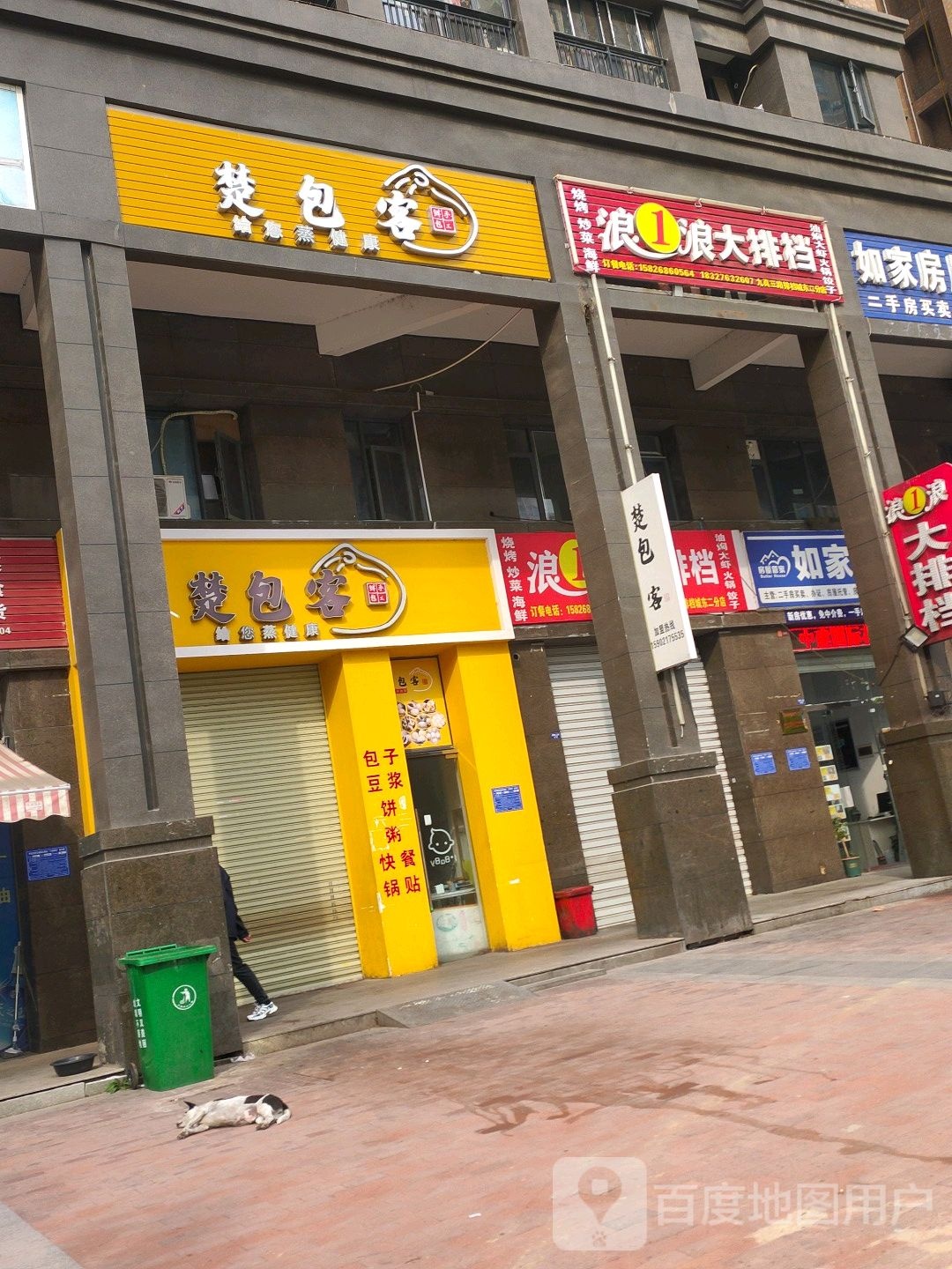 儒家房产总公司