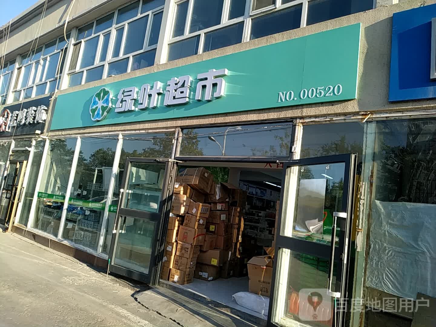 艺鸣装饰