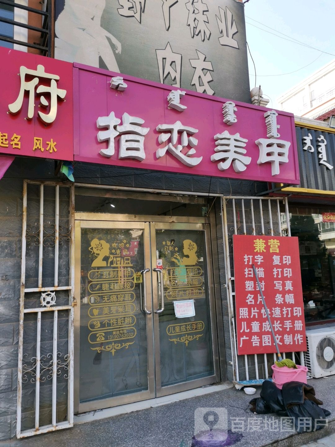 指恋美容(邮电路店)