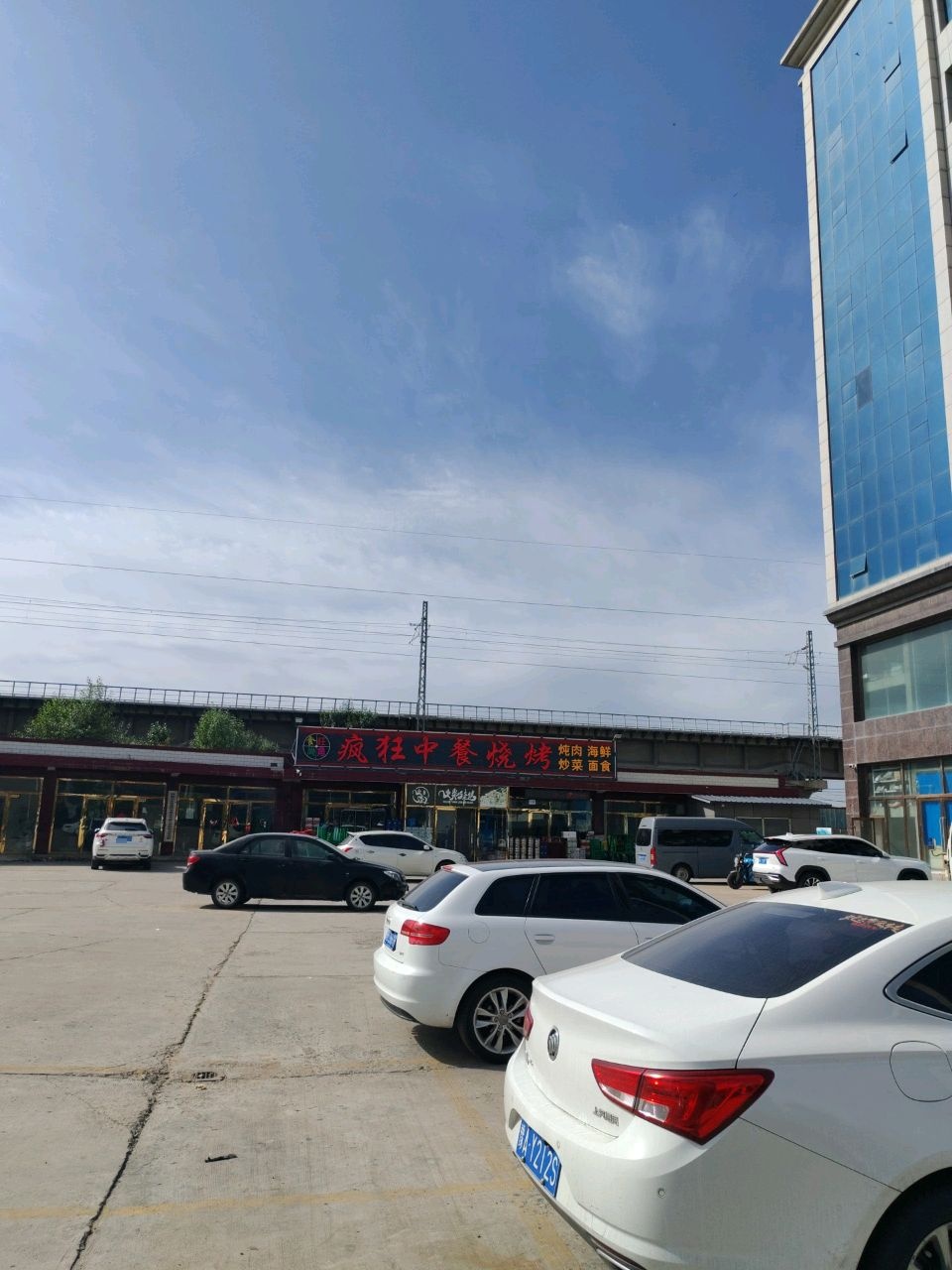 疯狂中餐烧烤