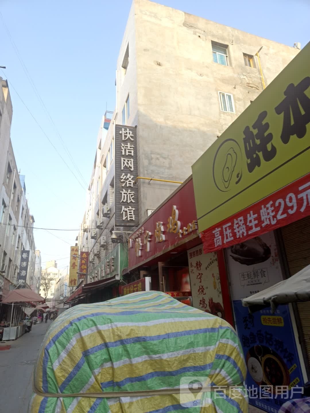 静宁烧鸡(雁西路店)