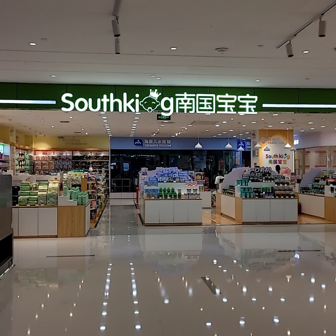 玛蜜儿水育馆(蓝海购物广场店)