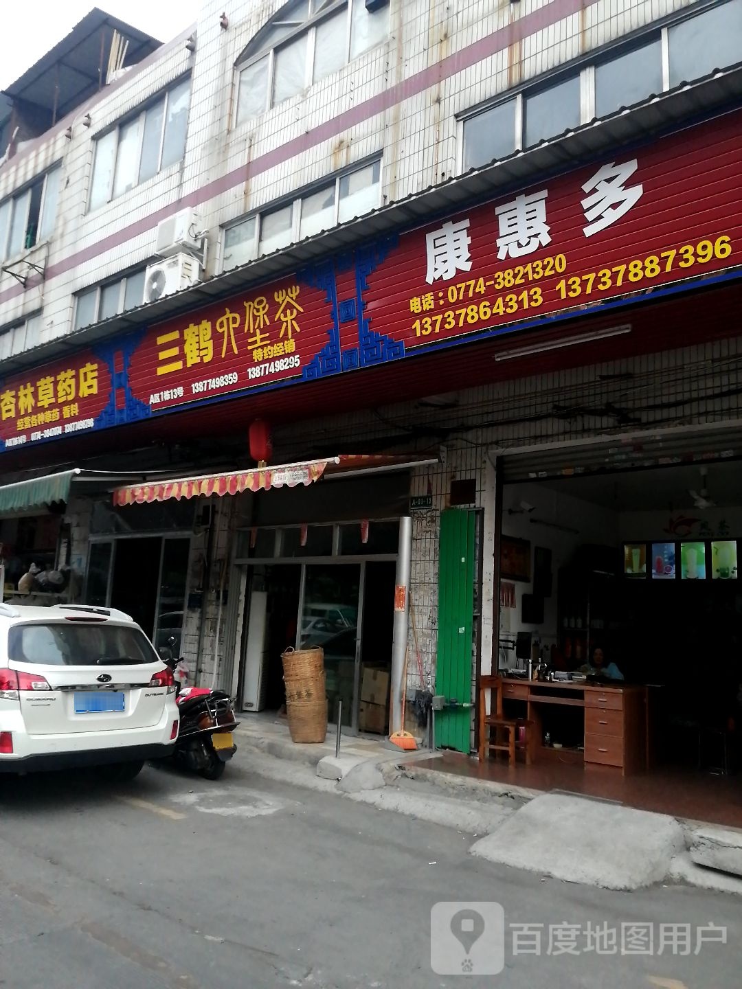 康惠多奶茶原料供应商
