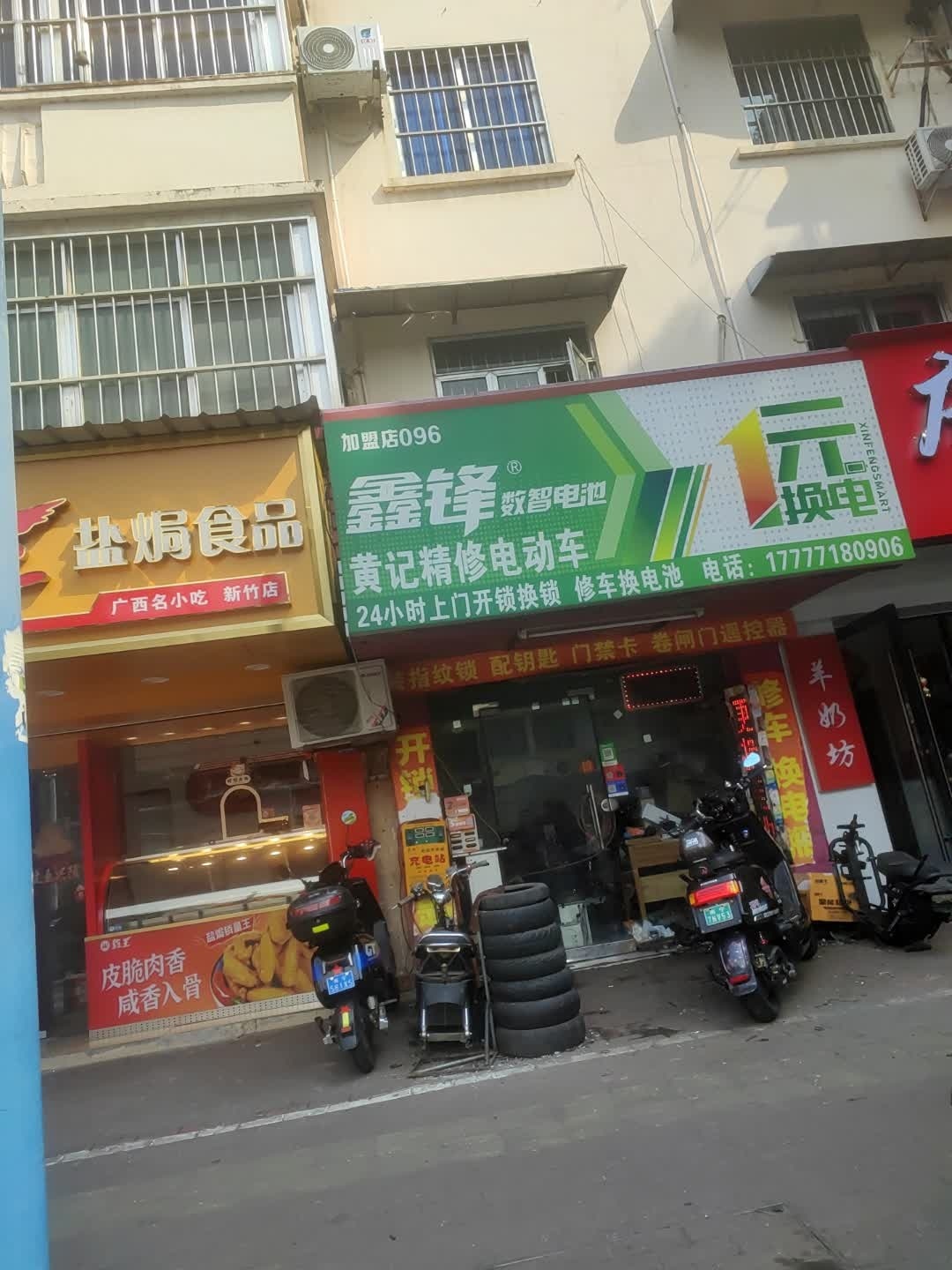 黄记精修电动车