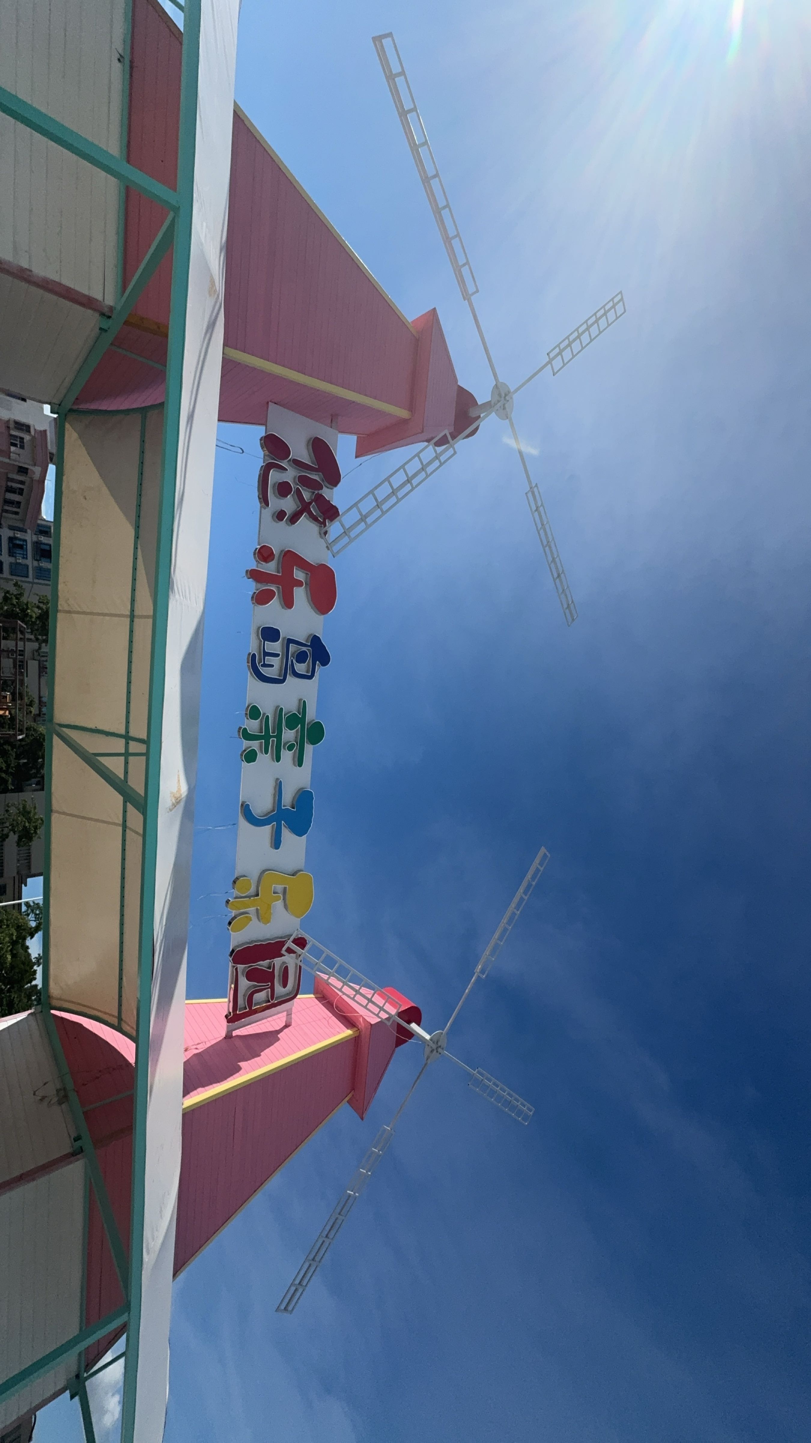 悠乐岛亲子乐园