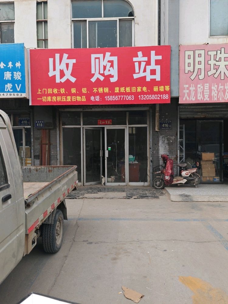 肃枘购站收