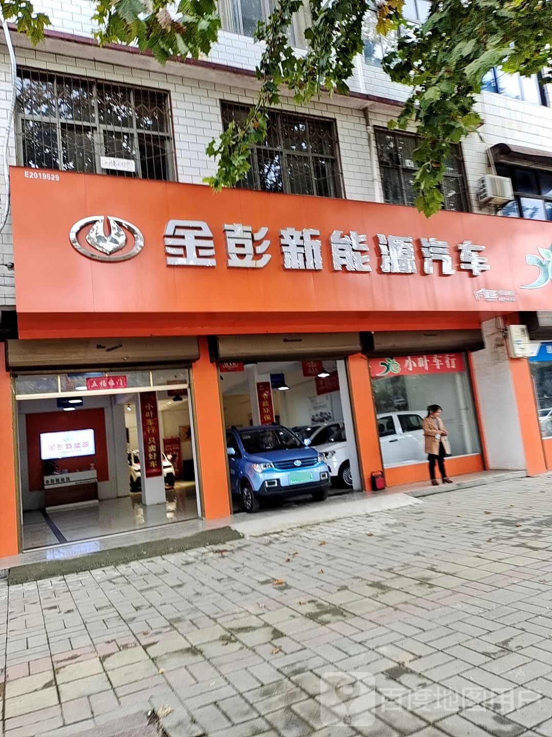 金彭新能源汽车